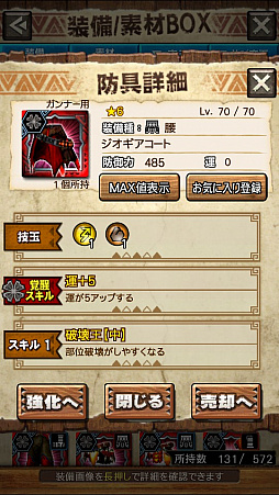 ꡼ No.020 | MHXRסȡֶ饮륹Φפ121ۿȡƼȥץ쥤ưϤ