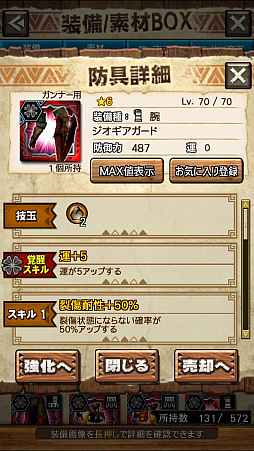 ꡼ No.021 | MHXRסȡֶ饮륹Φפ121ۿȡƼȥץ쥤ưϤ