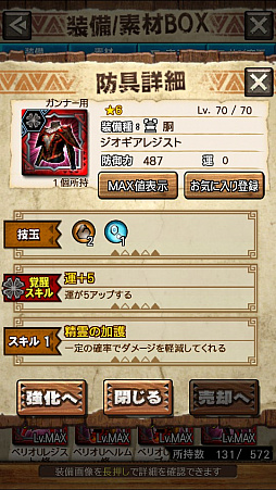 ꡼ No.022 | MHXRסȡֶ饮륹Φפ121ۿȡƼȥץ쥤ưϤ