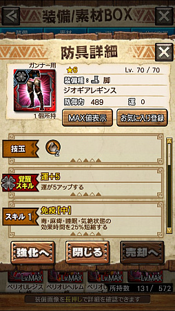 ꡼ No.024 | MHXRסȡֶ饮륹Φפ121ۿȡƼȥץ쥤ưϤ