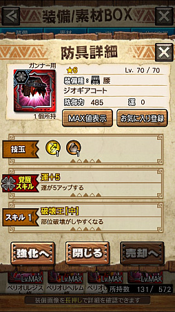 ꡼ No.025 | MHXRסȡֶ饮륹Φפ121ۿȡƼȥץ쥤ưϤ