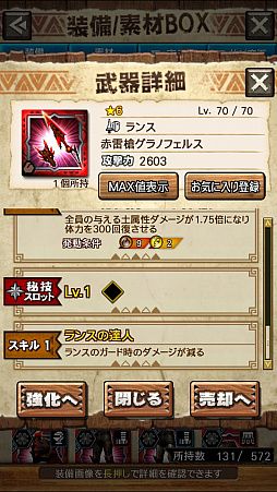 ꡼ No.030 | MHXRסȡֶ饮륹Φפ121ۿȡƼȥץ쥤ưϤ