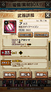 ꡼ No.035 | MHXRסȡֶ饮륹Φפ121ۿȡƼȥץ쥤ưϤ