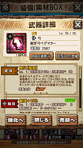 ꡼ No.036 | MHXRסȡֶ饮륹Φפ121ۿȡƼȥץ쥤ưϤ