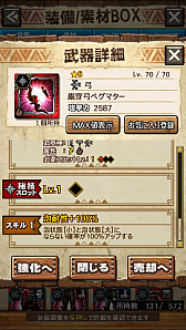 ꡼ No.038 | MHXRסȡֶ饮륹Φפ121ۿȡƼȥץ쥤ưϤ