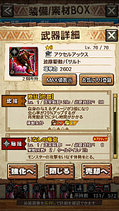 ꡼ No.039 | MHXRסȡֶ饮륹Φפ121ۿȡƼȥץ쥤ưϤ