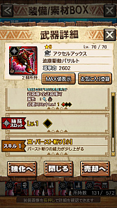 ꡼ No.041 | MHXRסȡֶ饮륹Φפ121ۿȡƼȥץ쥤ưϤ