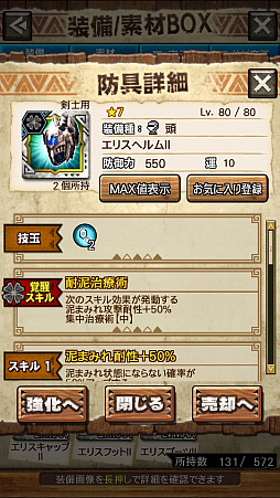 ꡼ No.042 | MHXRסȡֶ饮륹Φפ121ۿȡƼȥץ쥤ưϤ