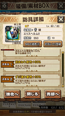 ꡼ No.043 | MHXRסȡֶ饮륹Φפ121ۿȡƼȥץ쥤ưϤ