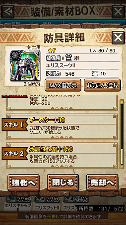 ꡼ No.045 | MHXRסȡֶ饮륹Φפ121ۿȡƼȥץ쥤ưϤ