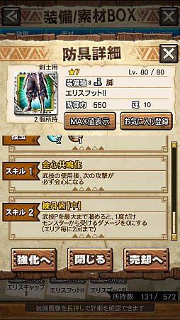 ꡼ No.047 | MHXRסȡֶ饮륹Φפ121ۿȡƼȥץ쥤ưϤ