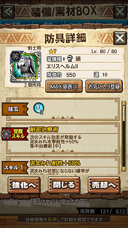 ꡼ No.054 | MHXRסȡֶ饮륹Φפ121ۿȡƼȥץ쥤ưϤ