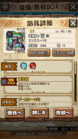 ꡼ No.056 | MHXRסȡֶ饮륹Φפ121ۿȡƼȥץ쥤ưϤ