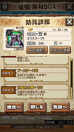 ꡼ No.057 | MHXRסȡֶ饮륹Φפ121ۿȡƼȥץ쥤ưϤ