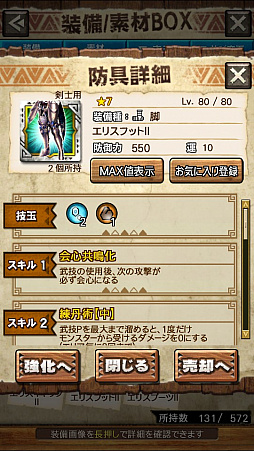 ꡼ No.058 | MHXRסȡֶ饮륹Φפ121ۿȡƼȥץ쥤ưϤ