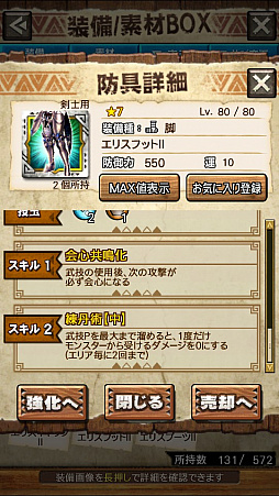 ꡼ No.059 | MHXRסȡֶ饮륹Φפ121ۿȡƼȥץ쥤ưϤ