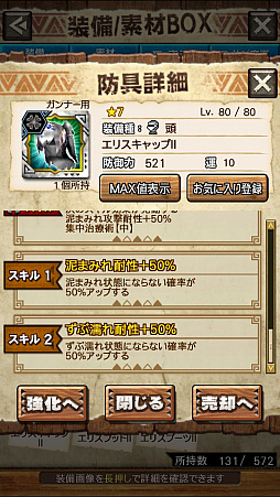 ꡼ No.061 | MHXRסȡֶ饮륹Φפ121ۿȡƼȥץ쥤ưϤ