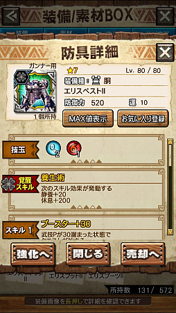 ꡼ No.062 | MHXRסȡֶ饮륹Φפ121ۿȡƼȥץ쥤ưϤ