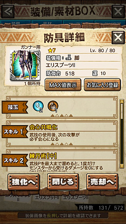 ꡼ No.064 | MHXRסȡֶ饮륹Φפ121ۿȡƼȥץ쥤ưϤ