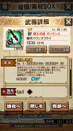 ꡼ No.066 | MHXRסȡֶ饮륹Φפ121ۿȡƼȥץ쥤ưϤ