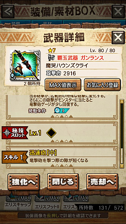 ꡼ No.067 | MHXRסȡֶ饮륹Φפ121ۿȡƼȥץ쥤ưϤ