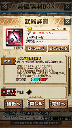 ꡼ No.068 | MHXRסȡֶ饮륹Φפ121ۿȡƼȥץ쥤ưϤ