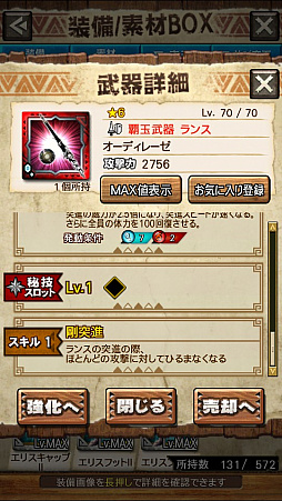 ꡼ No.069 | MHXRסȡֶ饮륹Φפ121ۿȡƼȥץ쥤ưϤ