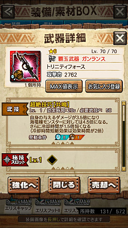 ꡼ No.070 | MHXRסȡֶ饮륹Φפ121ۿȡƼȥץ쥤ưϤ