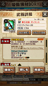 ꡼ No.073 | MHXRסȡֶ饮륹Φפ121ۿȡƼȥץ쥤ưϤ