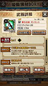 ꡼ No.074 | MHXRסȡֶ饮륹Φפ121ۿȡƼȥץ쥤ưϤ