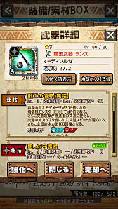 ꡼ No.075 | MHXRסȡֶ饮륹Φפ121ۿȡƼȥץ쥤ưϤ