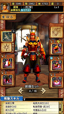 ꡼ No.006 | MHXRס꡼4ơ֥ενפ127ۿϡǱԤ٥ꥪμưϤ