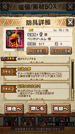 ꡼ No.008 | MHXRס꡼4ơ֥ενפ127ۿϡǱԤ٥ꥪμưϤ