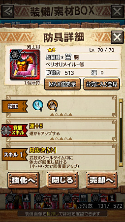 ꡼ No.009 | MHXRס꡼4ơ֥ενפ127ۿϡǱԤ٥ꥪμưϤ