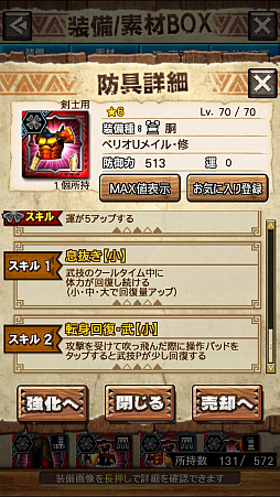 ꡼ No.010 | MHXRס꡼4ơ֥ενפ127ۿϡǱԤ٥ꥪμưϤ