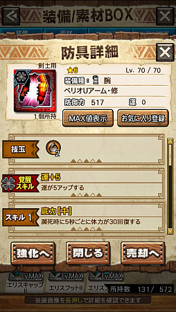 ꡼ No.011 | MHXRס꡼4ơ֥ενפ127ۿϡǱԤ٥ꥪμưϤ