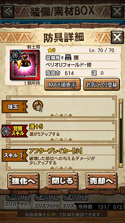 ꡼ No.013 | MHXRס꡼4ơ֥ενפ127ۿϡǱԤ٥ꥪμưϤ