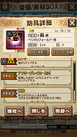 ꡼ No.014 | MHXRס꡼4ơ֥ενפ127ۿϡǱԤ٥ꥪμưϤ