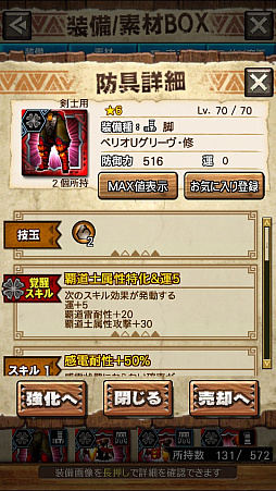 ꡼ No.015 | MHXRס꡼4ơ֥ενפ127ۿϡǱԤ٥ꥪμưϤ