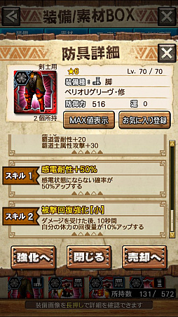 ꡼ No.016 | MHXRס꡼4ơ֥ενפ127ۿϡǱԤ٥ꥪμưϤ