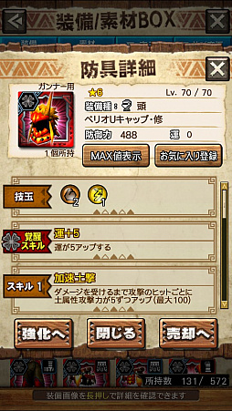 ꡼ No.017 | MHXRס꡼4ơ֥ενפ127ۿϡǱԤ٥ꥪμưϤ