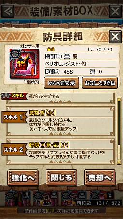 ꡼ No.020 | MHXRס꡼4ơ֥ενפ127ۿϡǱԤ٥ꥪμưϤ