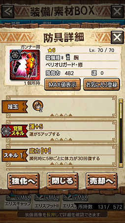 ꡼ No.021 | MHXRס꡼4ơ֥ενפ127ۿϡǱԤ٥ꥪμưϤ