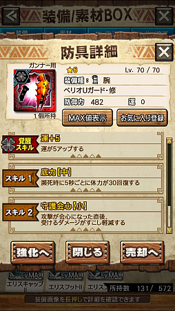 ꡼ No.022 | MHXRס꡼4ơ֥ενפ127ۿϡǱԤ٥ꥪμưϤ