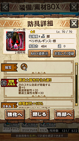 ꡼ No.025 | MHXRס꡼4ơ֥ενפ127ۿϡǱԤ٥ꥪμưϤ