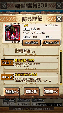 ꡼ No.026 | MHXRס꡼4ơ֥ενפ127ۿϡǱԤ٥ꥪμưϤ