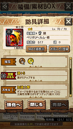 ꡼ No.027 | MHXRס꡼4ơ֥ενפ127ۿϡǱԤ٥ꥪμưϤ