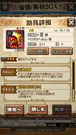 ꡼ No.028 | MHXRס꡼4ơ֥ενפ127ۿϡǱԤ٥ꥪμưϤ