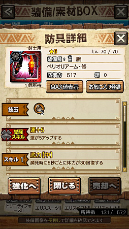 ꡼ No.029 | MHXRס꡼4ơ֥ενפ127ۿϡǱԤ٥ꥪμưϤ