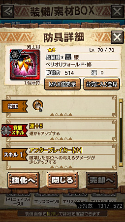 ꡼ No.031 | MHXRס꡼4ơ֥ενפ127ۿϡǱԤ٥ꥪμưϤ